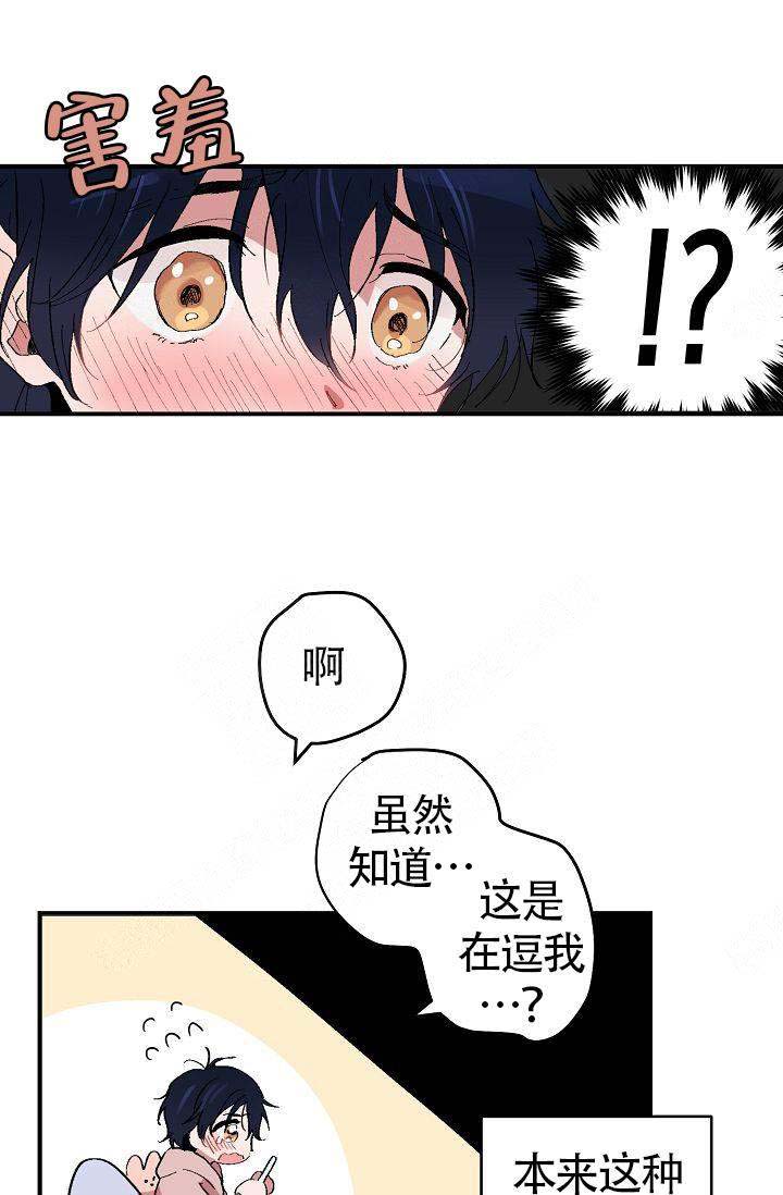 《不要抛弃puppy》漫画最新章节第3话免费下拉式在线观看章节第【19】张图片