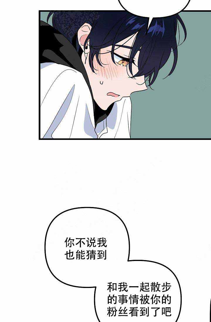 《不要抛弃puppy》漫画最新章节第28话免费下拉式在线观看章节第【4】张图片