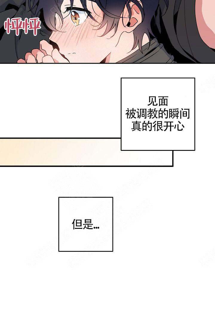 《不要抛弃puppy》漫画最新章节第17话免费下拉式在线观看章节第【17】张图片