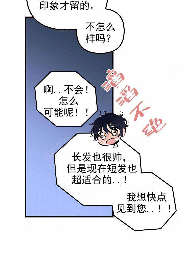 《不要抛弃puppy》漫画最新章节第37话免费下拉式在线观看章节第【19】张图片