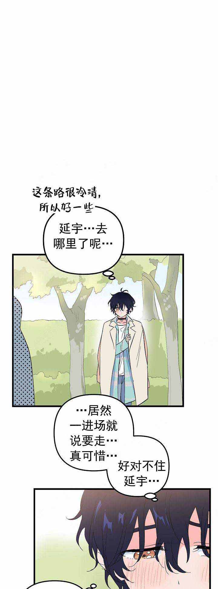 《不要抛弃puppy》漫画最新章节第41话免费下拉式在线观看章节第【1】张图片