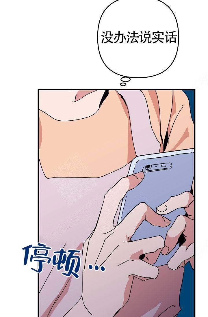 《不要抛弃puppy》漫画最新章节第18话免费下拉式在线观看章节第【18】张图片