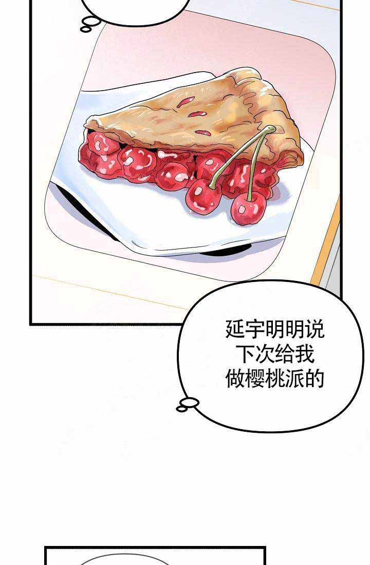 《不要抛弃puppy》漫画最新章节第25话免费下拉式在线观看章节第【27】张图片