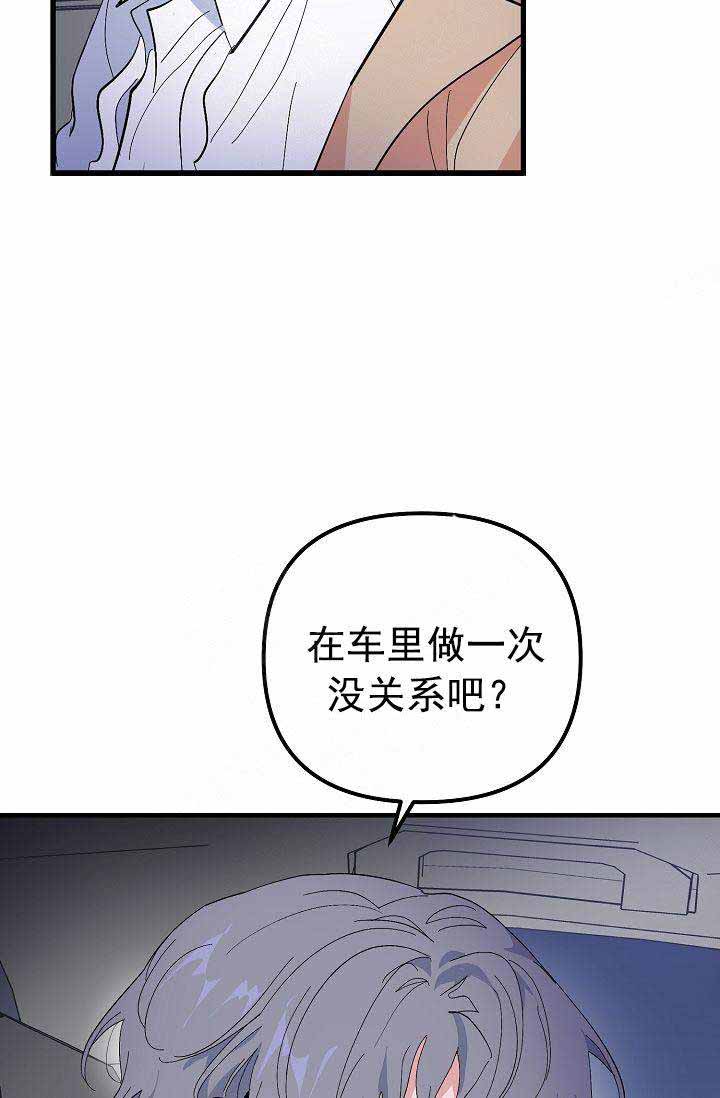 《不要抛弃puppy》漫画最新章节第38话免费下拉式在线观看章节第【6】张图片