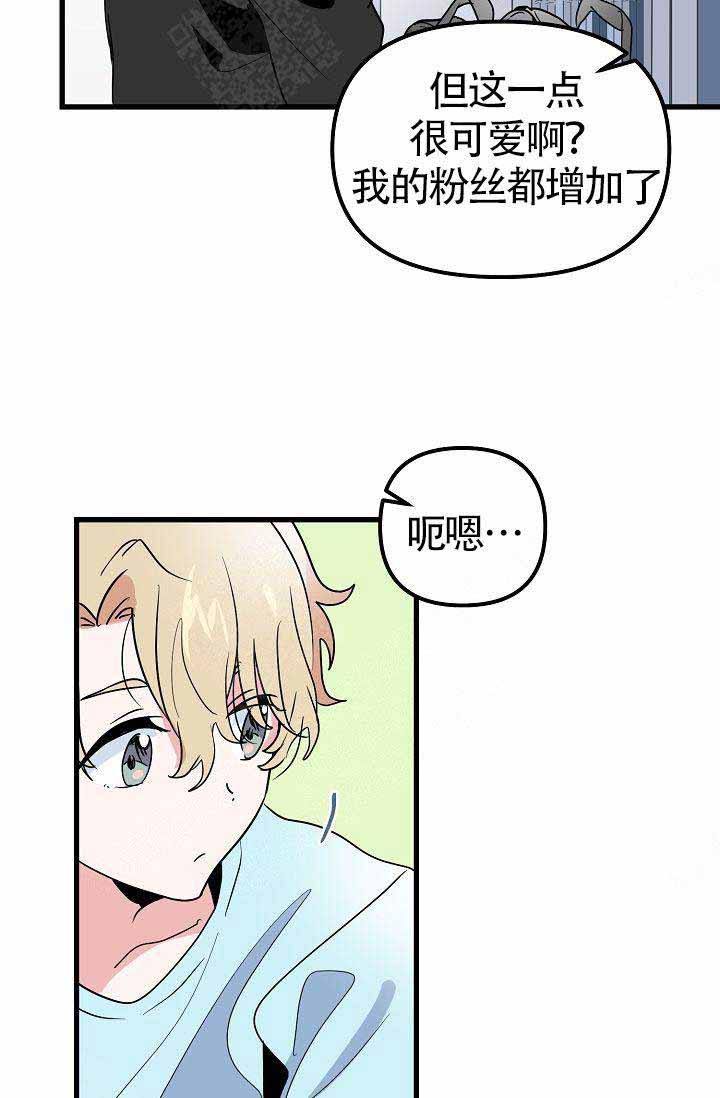 《不要抛弃puppy》漫画最新章节第26话免费下拉式在线观看章节第【23】张图片