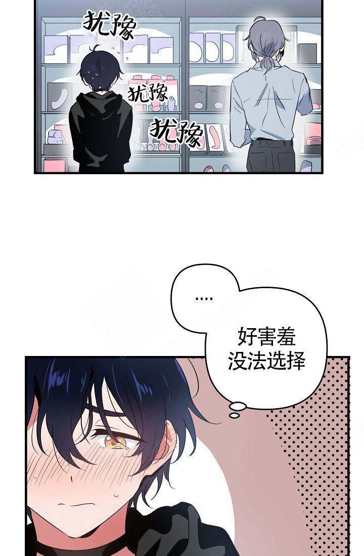 《不要抛弃puppy》漫画最新章节第11话免费下拉式在线观看章节第【16】张图片