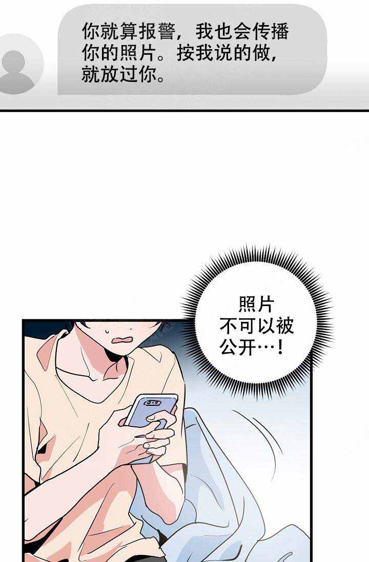 《不要抛弃puppy》漫画最新章节第29话免费下拉式在线观看章节第【16】张图片