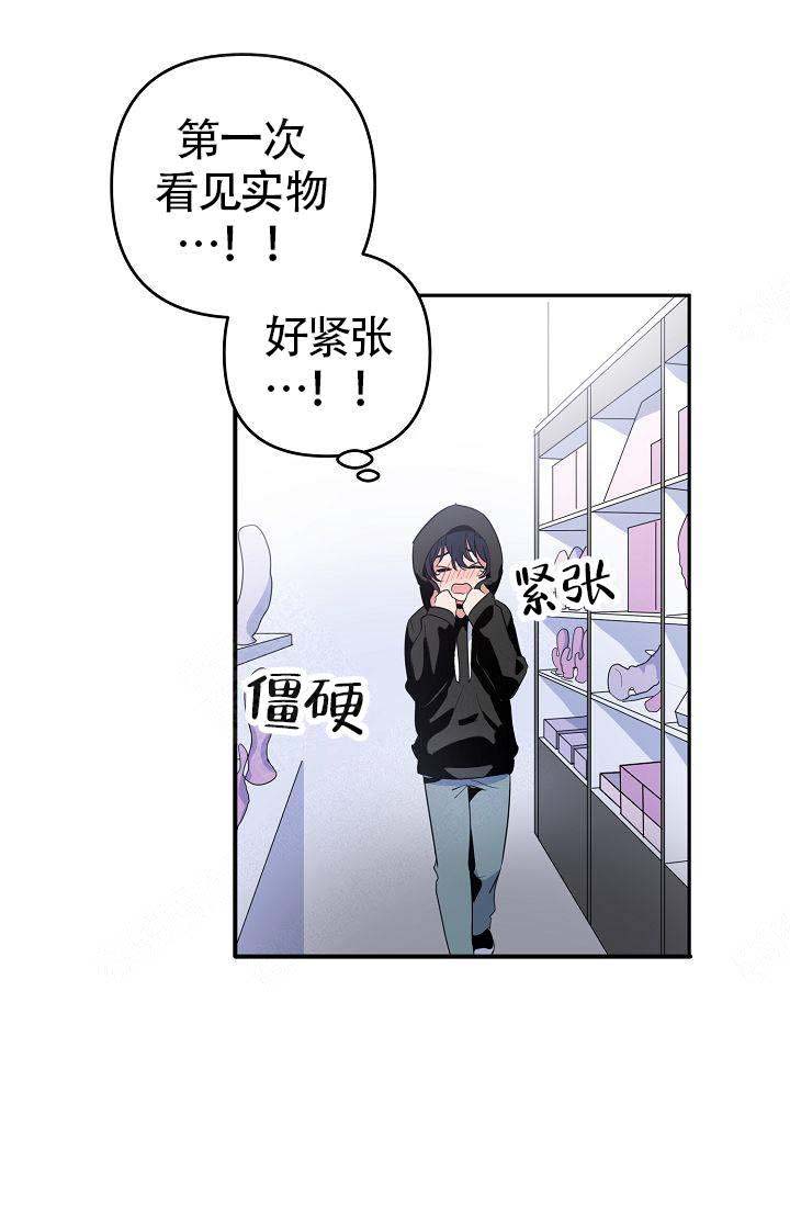 《不要抛弃puppy》漫画最新章节第11话免费下拉式在线观看章节第【5】张图片