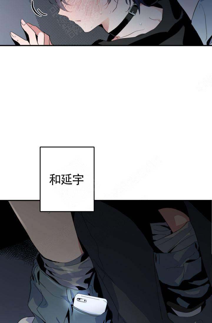 《不要抛弃puppy》漫画最新章节第3话免费下拉式在线观看章节第【11】张图片