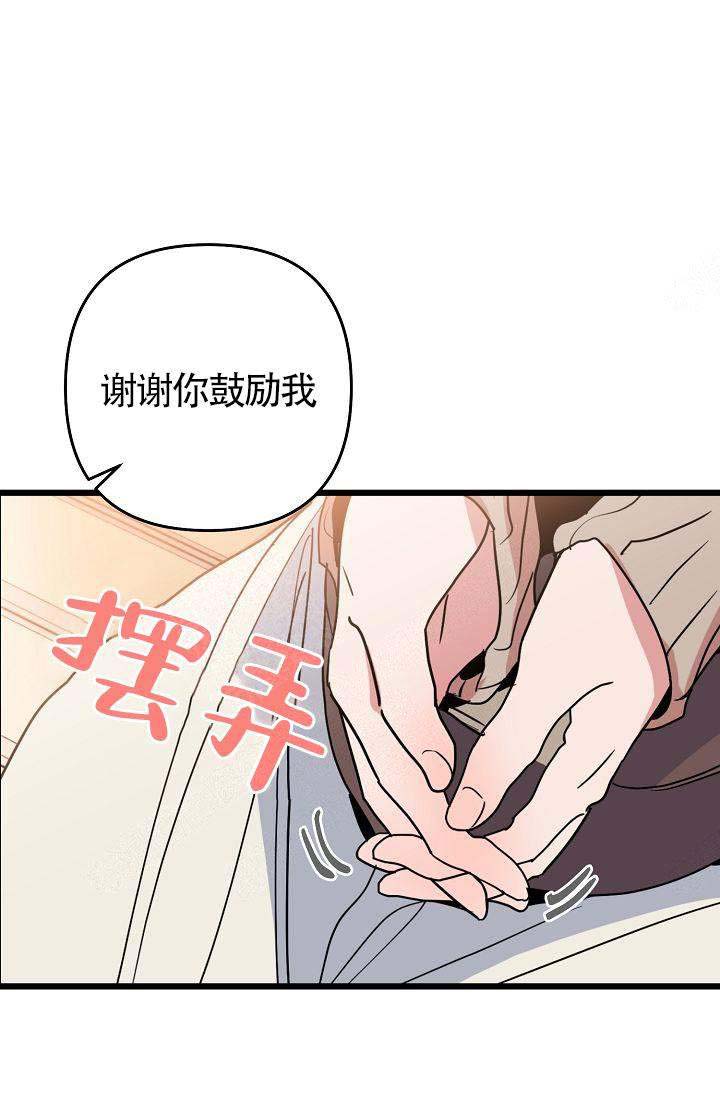 《不要抛弃puppy》漫画最新章节第21话免费下拉式在线观看章节第【5】张图片