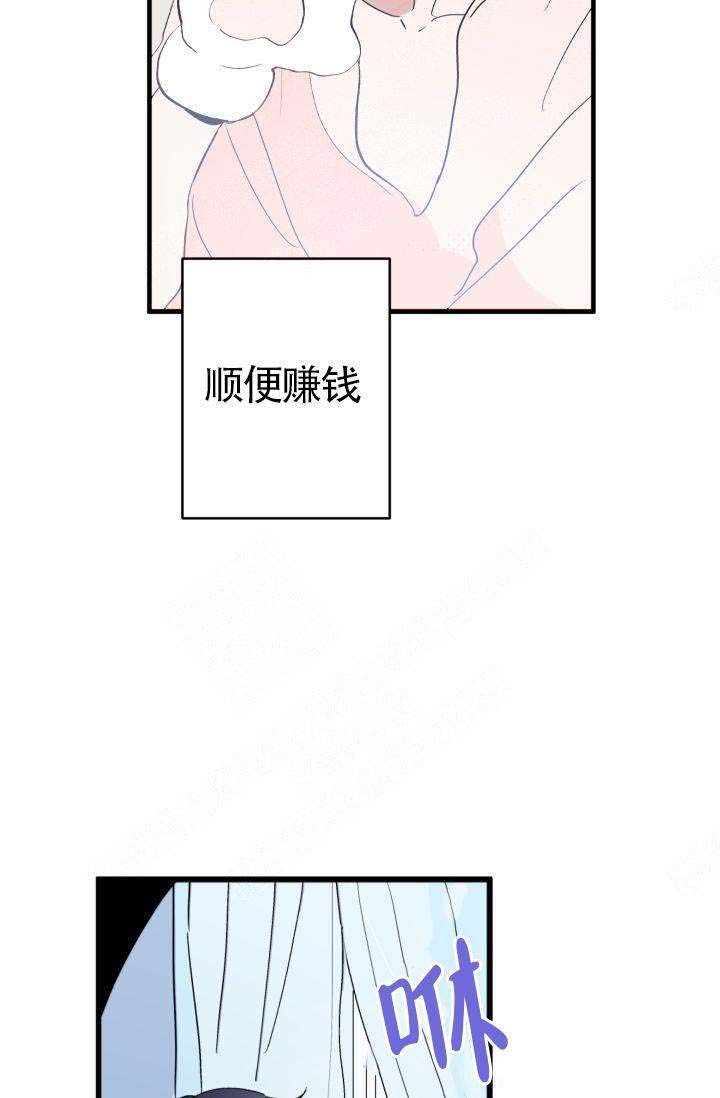 《不要抛弃puppy》漫画最新章节第2话免费下拉式在线观看章节第【4】张图片