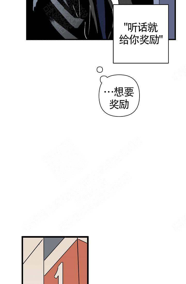 《不要抛弃puppy》漫画最新章节第4话免费下拉式在线观看章节第【26】张图片