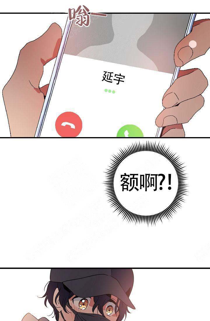 《不要抛弃puppy》漫画最新章节第14话免费下拉式在线观看章节第【7】张图片