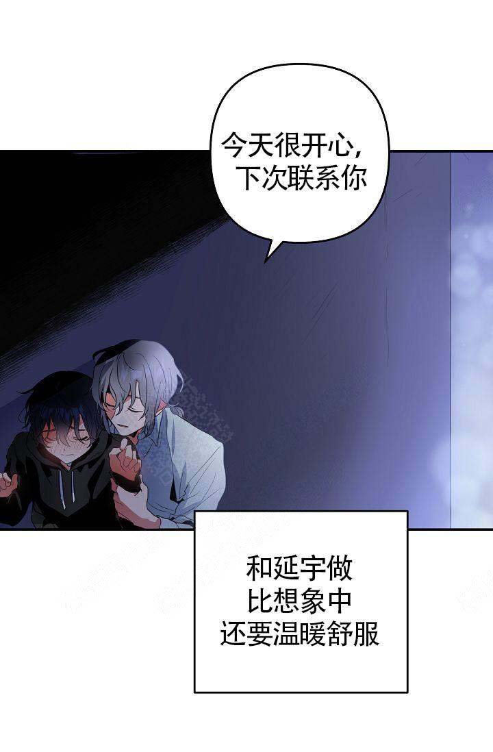 《不要抛弃puppy》漫画最新章节第13话免费下拉式在线观看章节第【17】张图片