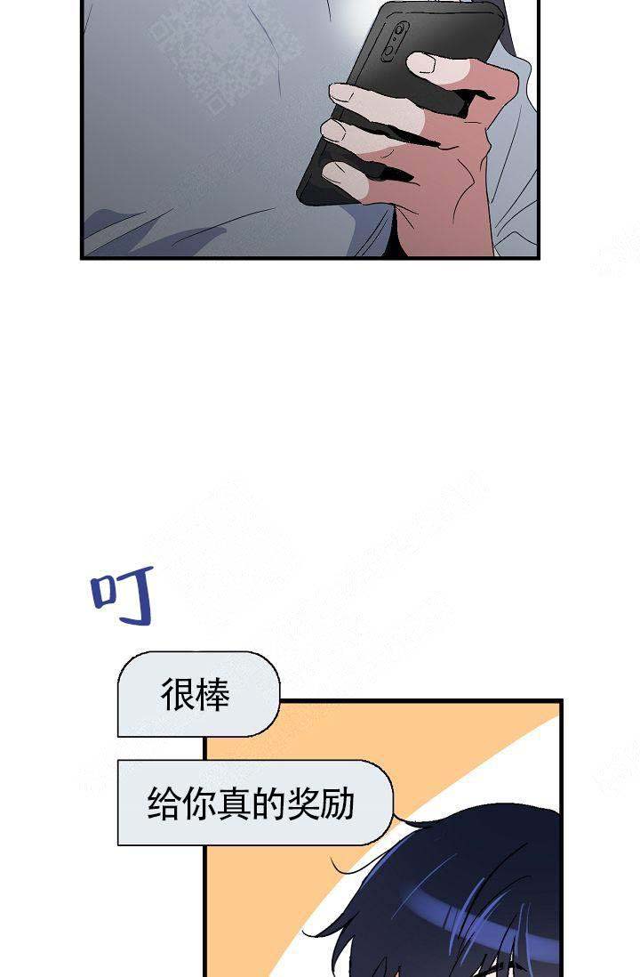 《不要抛弃puppy》漫画最新章节第6话免费下拉式在线观看章节第【7】张图片