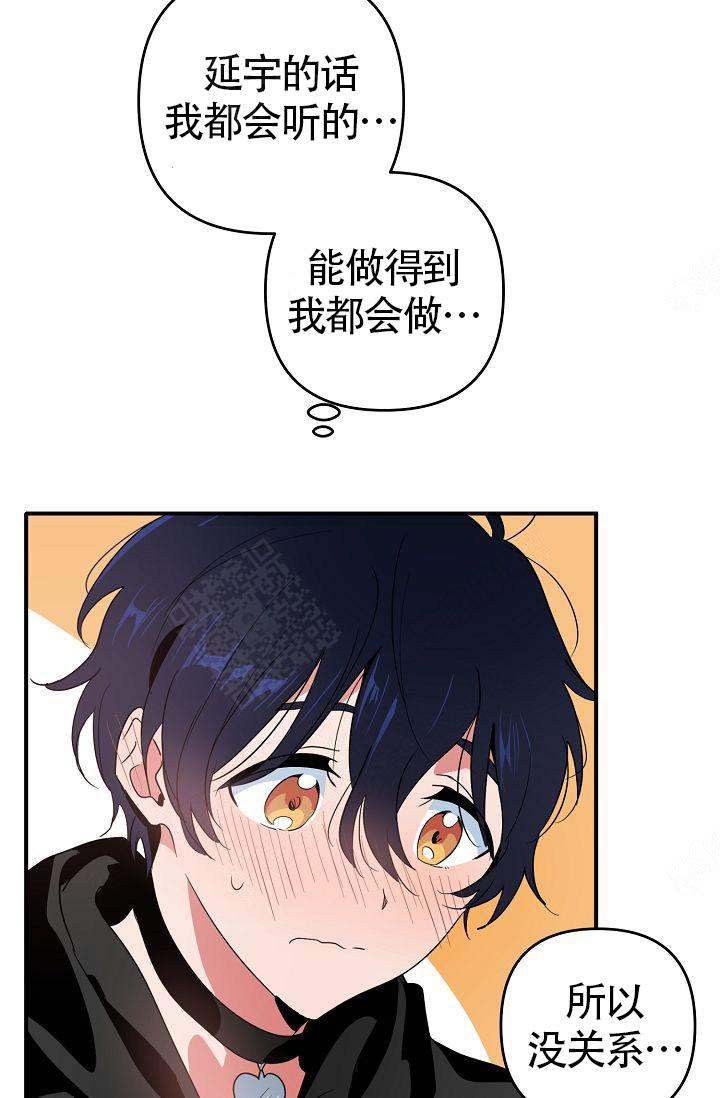 《不要抛弃puppy》漫画最新章节第10话免费下拉式在线观看章节第【10】张图片