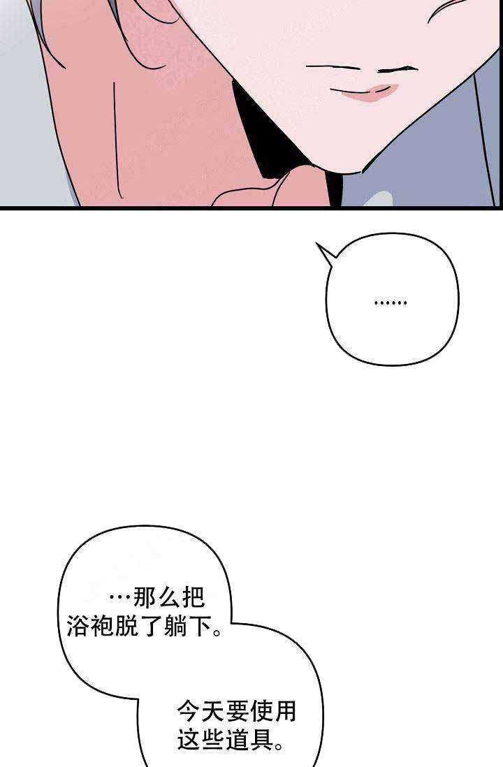 《不要抛弃puppy》漫画最新章节第24话免费下拉式在线观看章节第【2】张图片