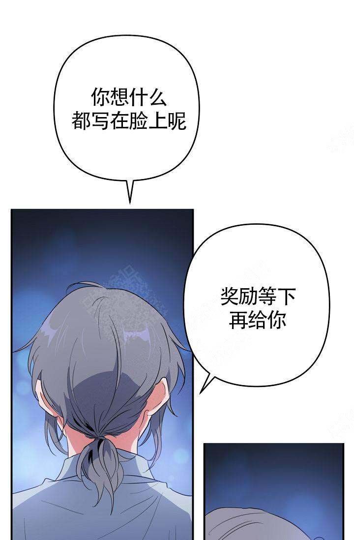 《不要抛弃puppy》漫画最新章节第9话免费下拉式在线观看章节第【16】张图片