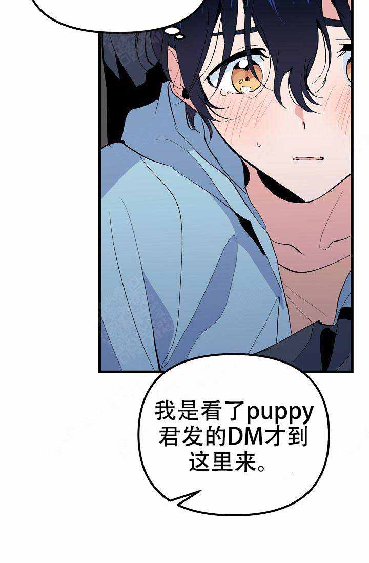 《不要抛弃puppy》漫画最新章节第32话免费下拉式在线观看章节第【26】张图片