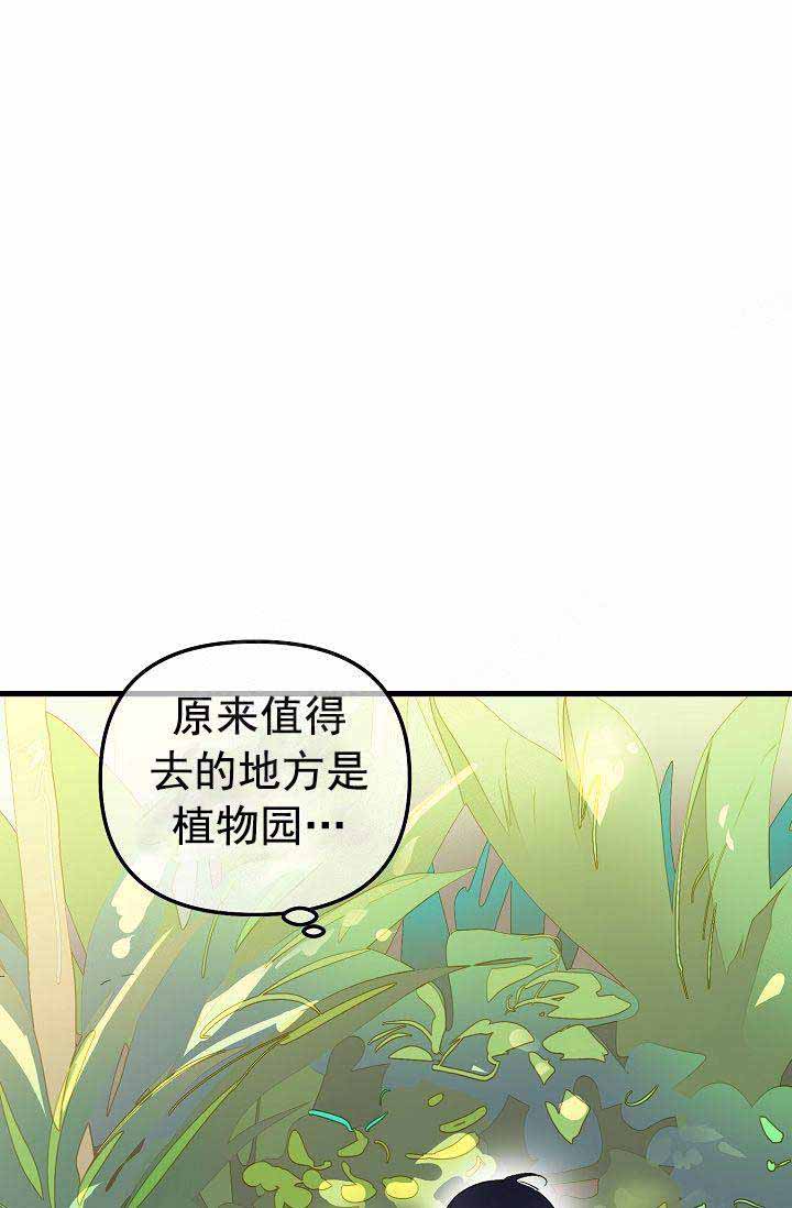 《不要抛弃puppy》漫画最新章节第41话免费下拉式在线观看章节第【10】张图片