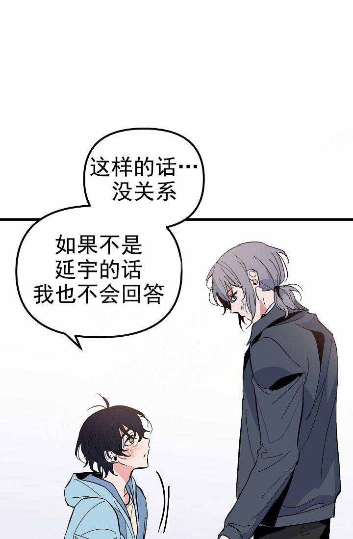 《不要抛弃puppy》漫画最新章节第35话免费下拉式在线观看章节第【8】张图片