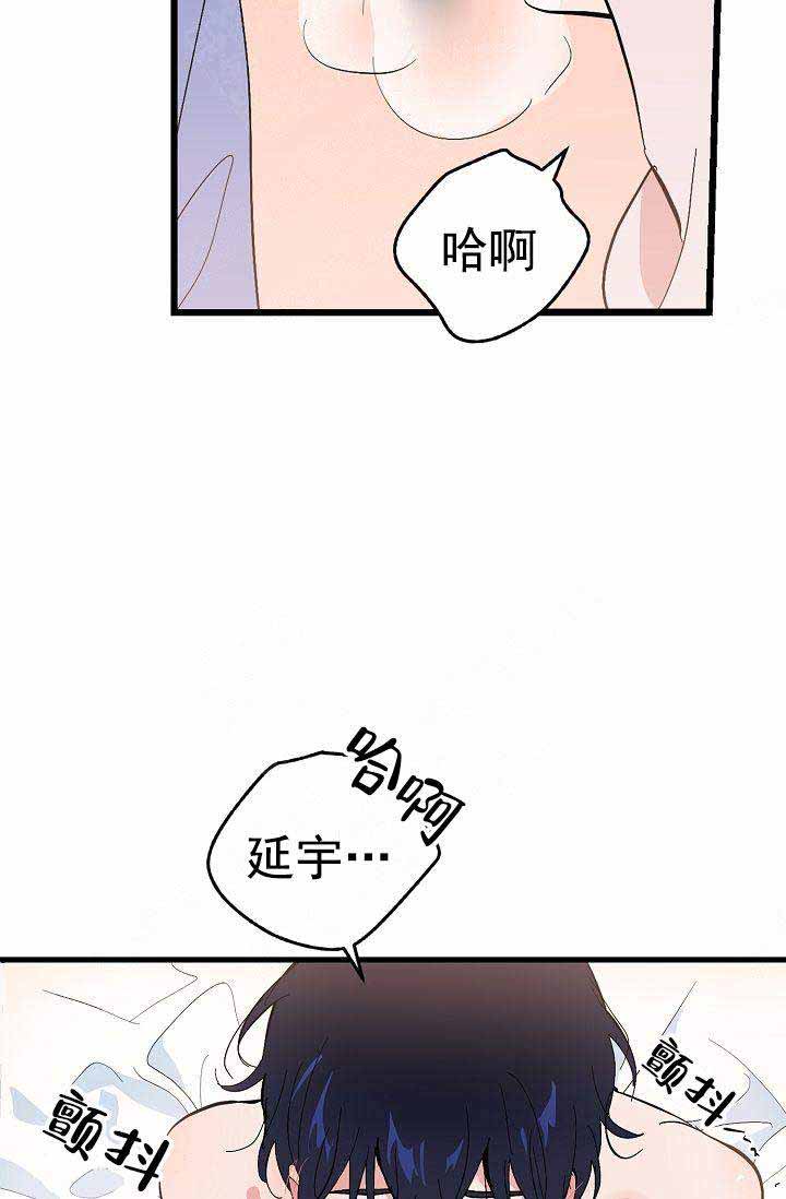 《不要抛弃puppy》漫画最新章节第37话免费下拉式在线观看章节第【3】张图片