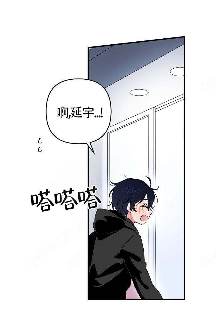 《不要抛弃puppy》漫画最新章节第11话免费下拉式在线观看章节第【2】张图片