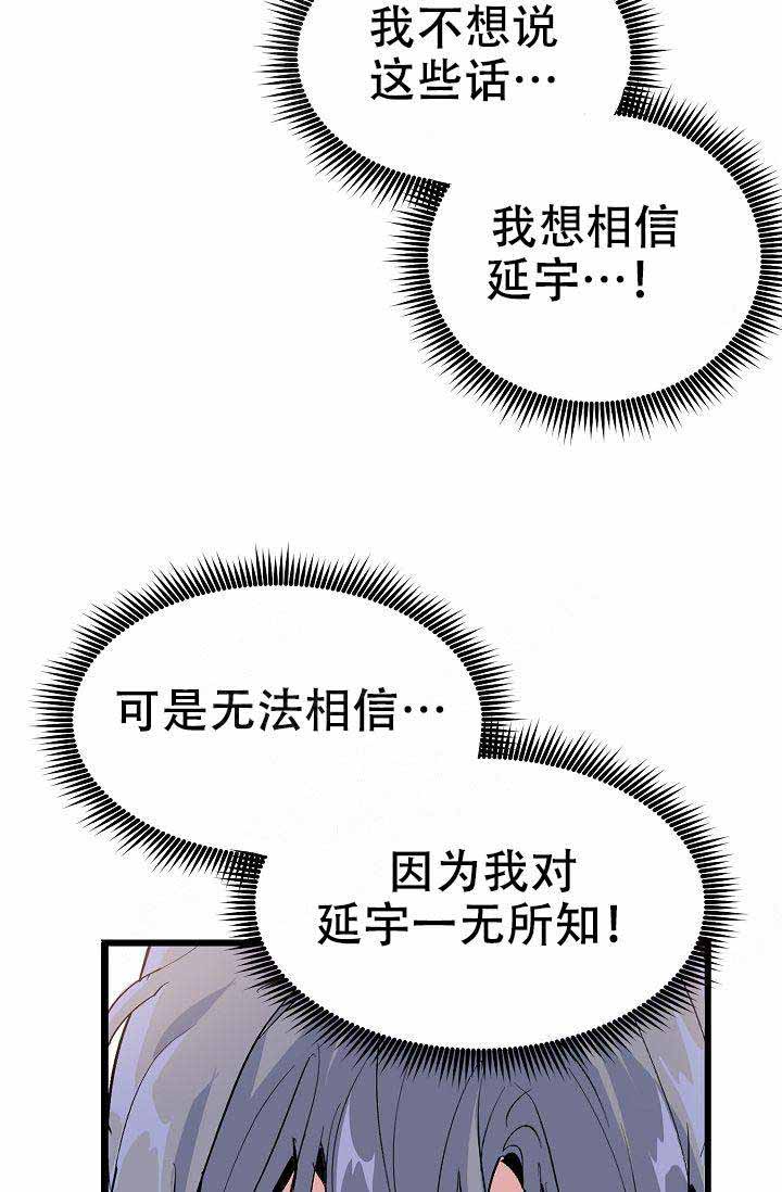 《不要抛弃puppy》漫画最新章节第32话免费下拉式在线观看章节第【19】张图片