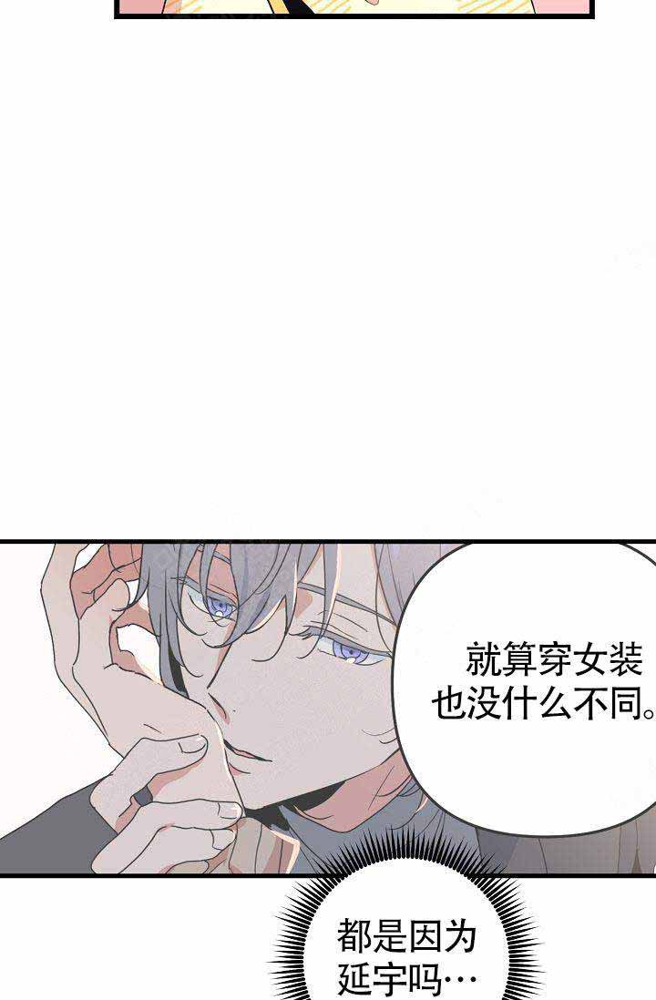 《不要抛弃puppy》漫画最新章节第25话免费下拉式在线观看章节第【18】张图片