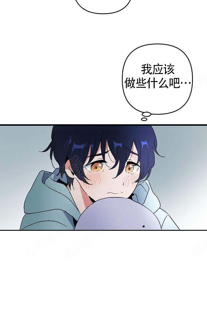 《不要抛弃puppy》漫画最新章节第6话免费下拉式在线观看章节第【21】张图片