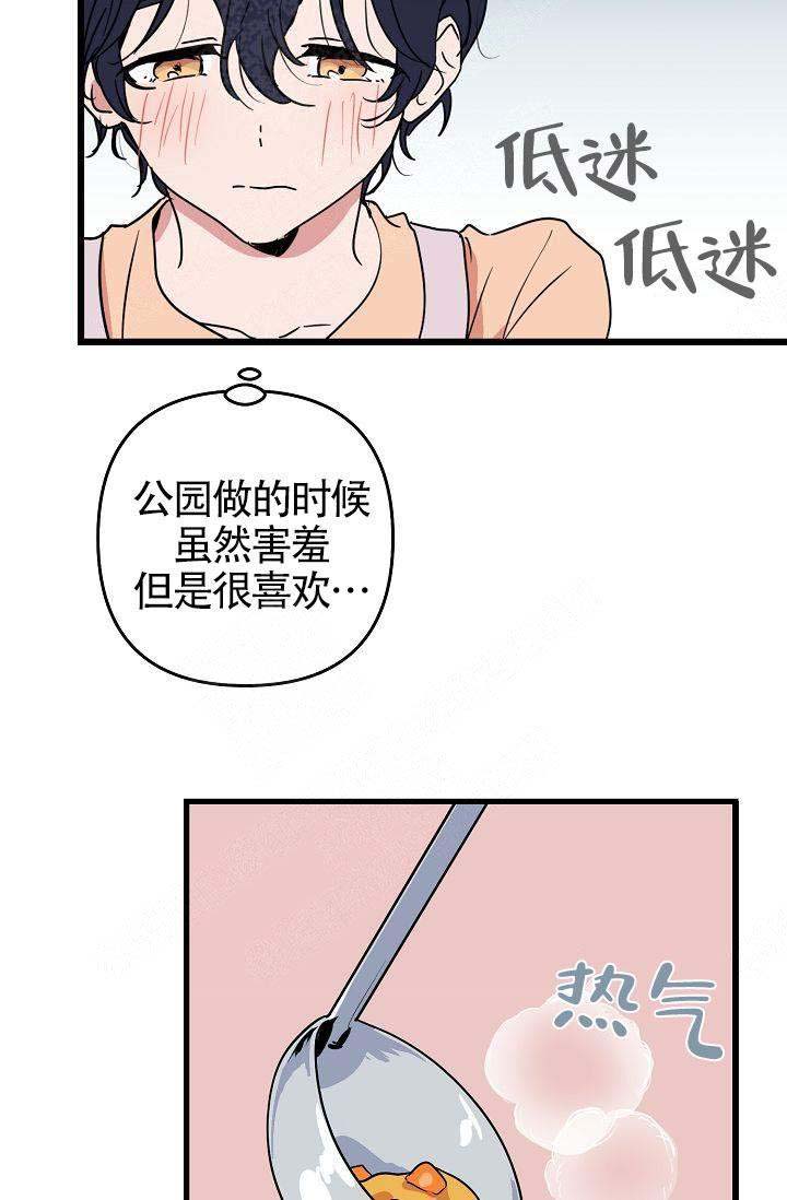 《不要抛弃puppy》漫画最新章节第18话免费下拉式在线观看章节第【6】张图片