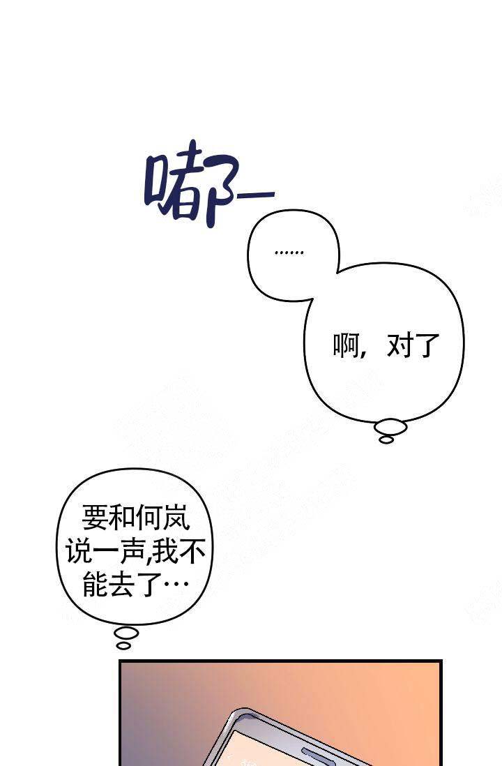 《不要抛弃puppy》漫画最新章节第14话免费下拉式在线观看章节第【14】张图片