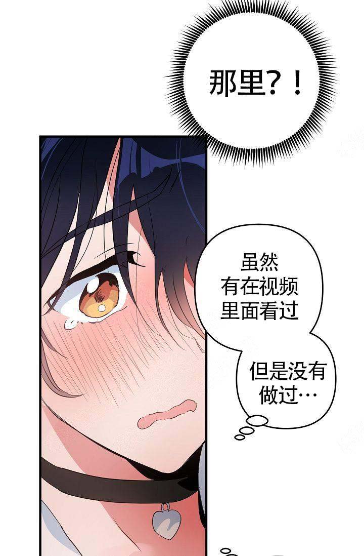 《不要抛弃puppy》漫画最新章节第8话免费下拉式在线观看章节第【15】张图片