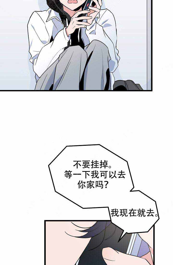 《不要抛弃puppy》漫画最新章节第27话免费下拉式在线观看章节第【11】张图片