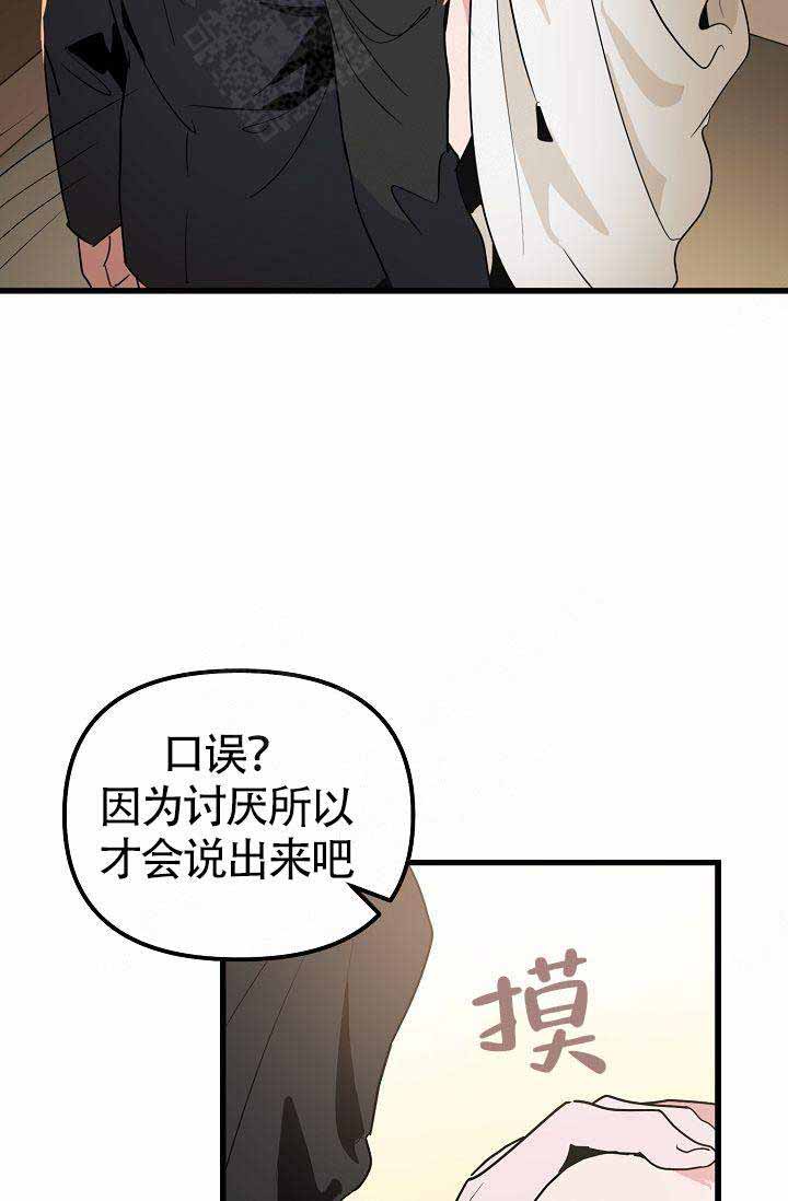 《不要抛弃puppy》漫画最新章节第25话免费下拉式在线观看章节第【3】张图片