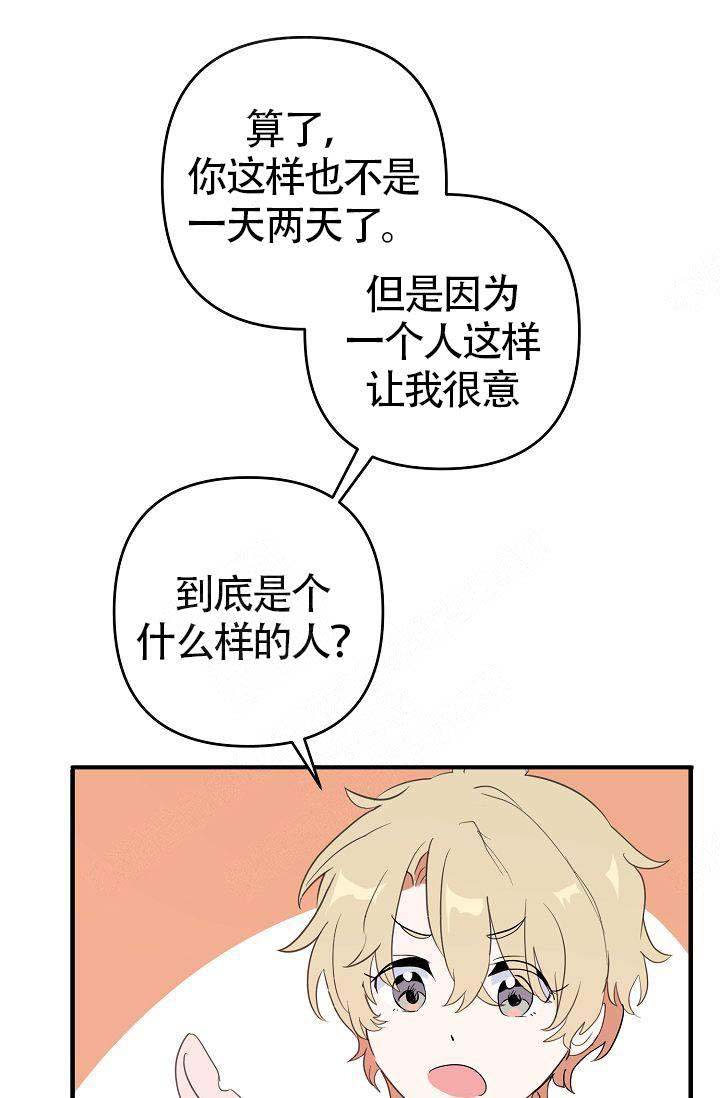 《不要抛弃puppy》漫画最新章节第6话免费下拉式在线观看章节第【30】张图片