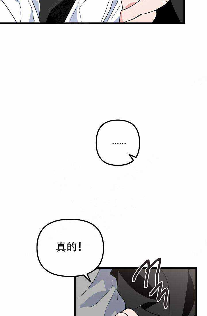 《不要抛弃puppy》漫画最新章节第28话免费下拉式在线观看章节第【30】张图片