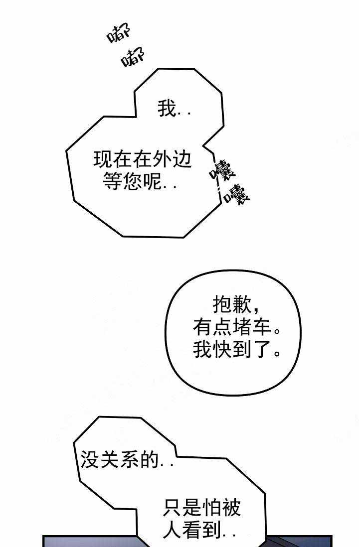 《不要抛弃puppy》漫画最新章节第37话免费下拉式在线观看章节第【20】张图片