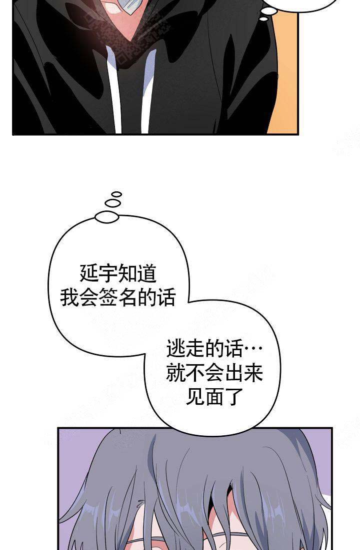 《不要抛弃puppy》漫画最新章节第10话免费下拉式在线观看章节第【11】张图片