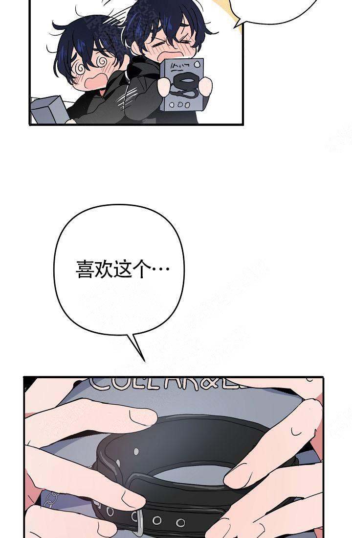 《不要抛弃puppy》漫画最新章节第11话免费下拉式在线观看章节第【20】张图片