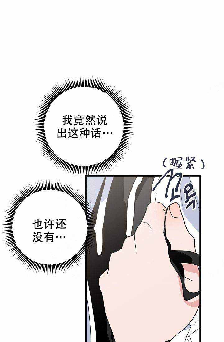 《不要抛弃puppy》漫画最新章节第28话免费下拉式在线观看章节第【12】张图片