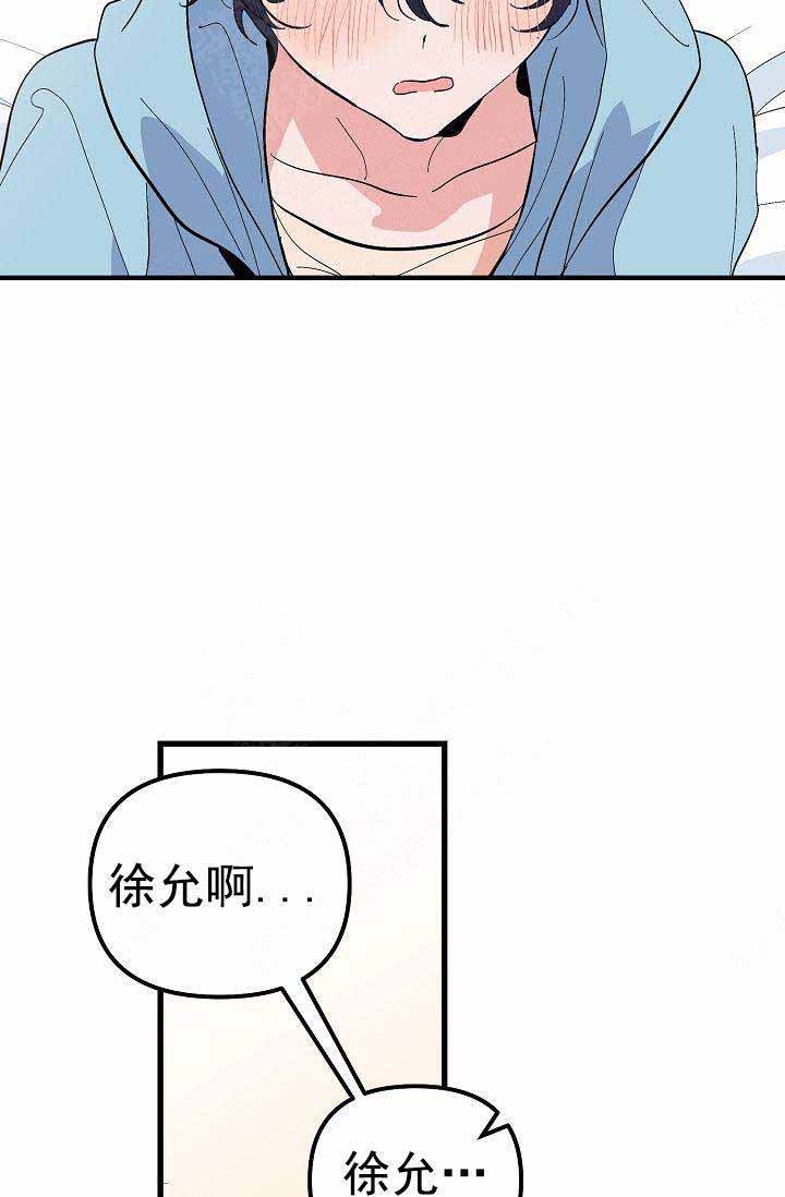 《不要抛弃puppy》漫画最新章节第35话免费下拉式在线观看章节第【17】张图片