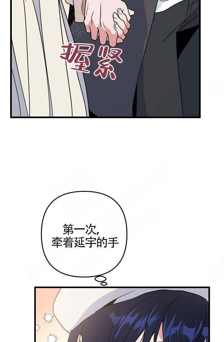 《不要抛弃puppy》漫画最新章节第19话免费下拉式在线观看章节第【21】张图片