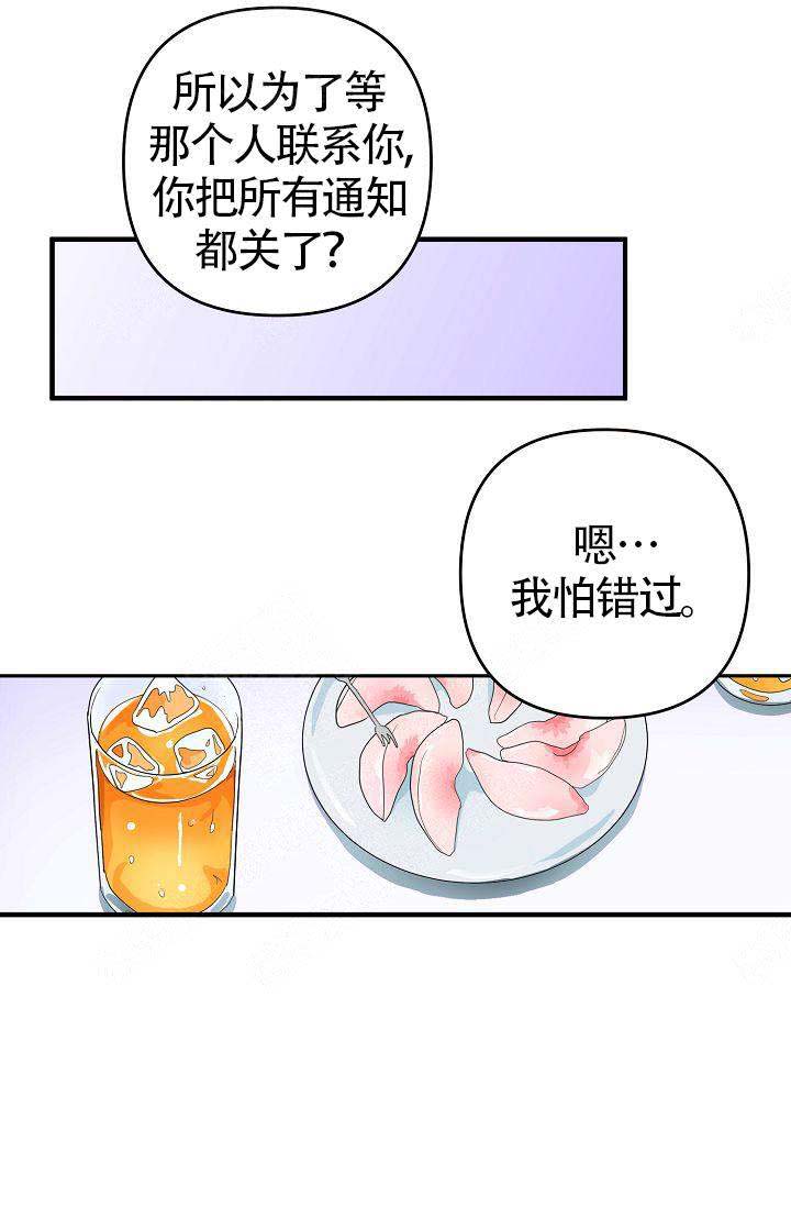 《不要抛弃puppy》漫画最新章节第6话免费下拉式在线观看章节第【28】张图片