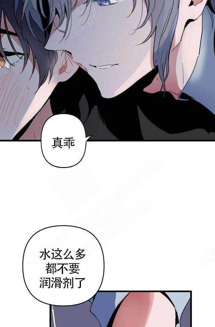 《不要抛弃puppy》漫画最新章节第3话免费下拉式在线观看章节第【5】张图片