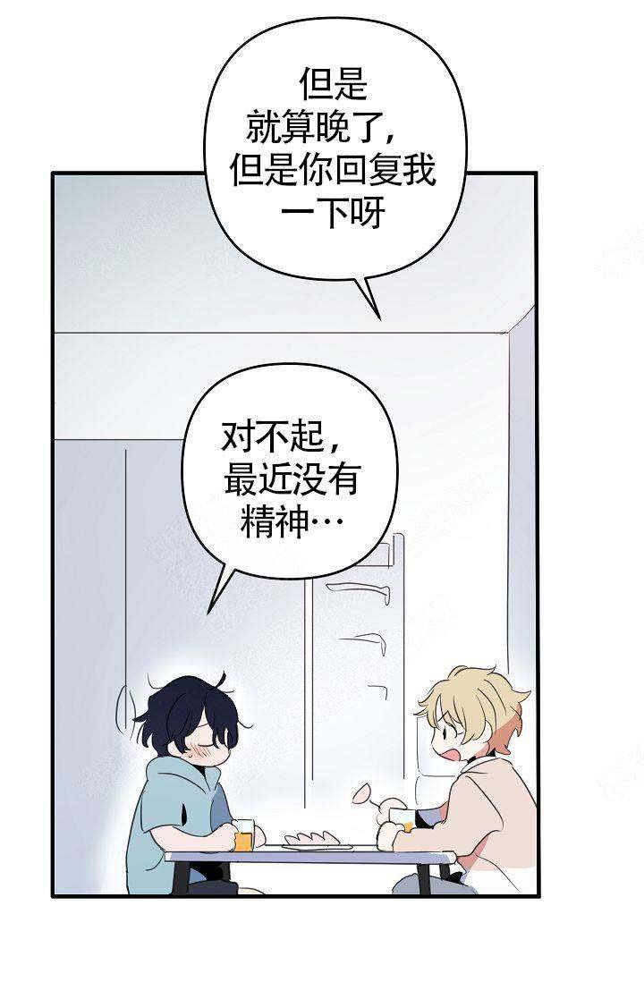 《不要抛弃puppy》漫画最新章节第6话免费下拉式在线观看章节第【29】张图片