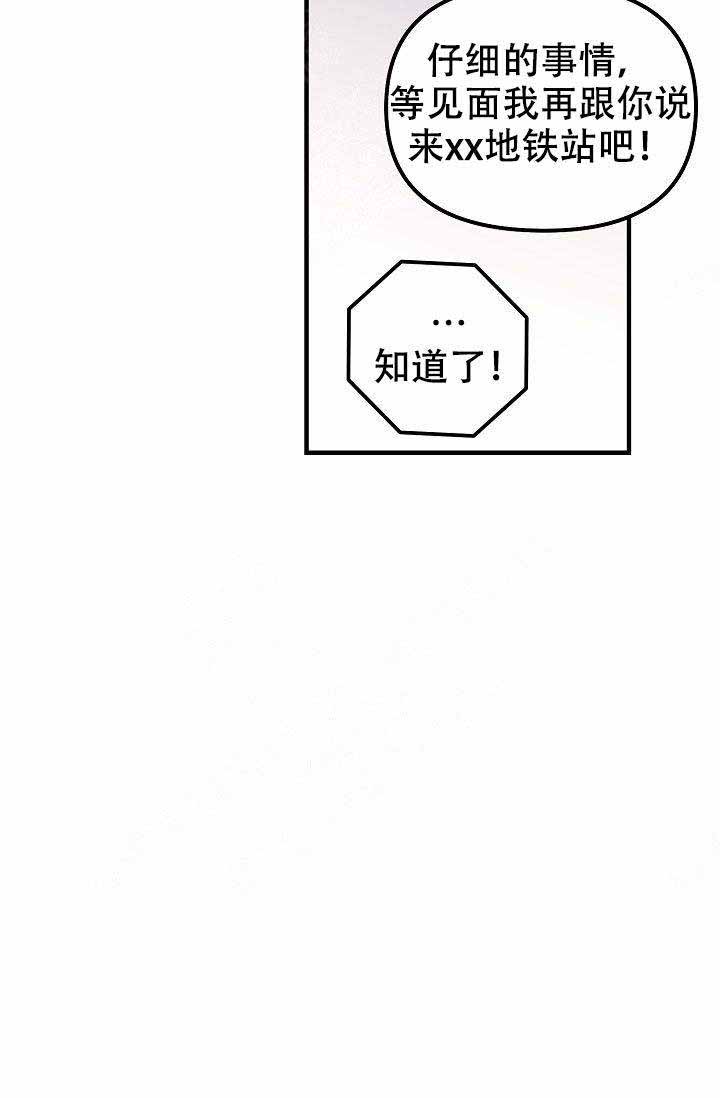 《不要抛弃puppy》漫画最新章节第30话免费下拉式在线观看章节第【19】张图片