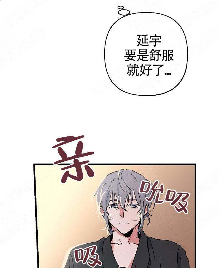 《不要抛弃puppy》漫画最新章节第17话免费下拉式在线观看章节第【3】张图片