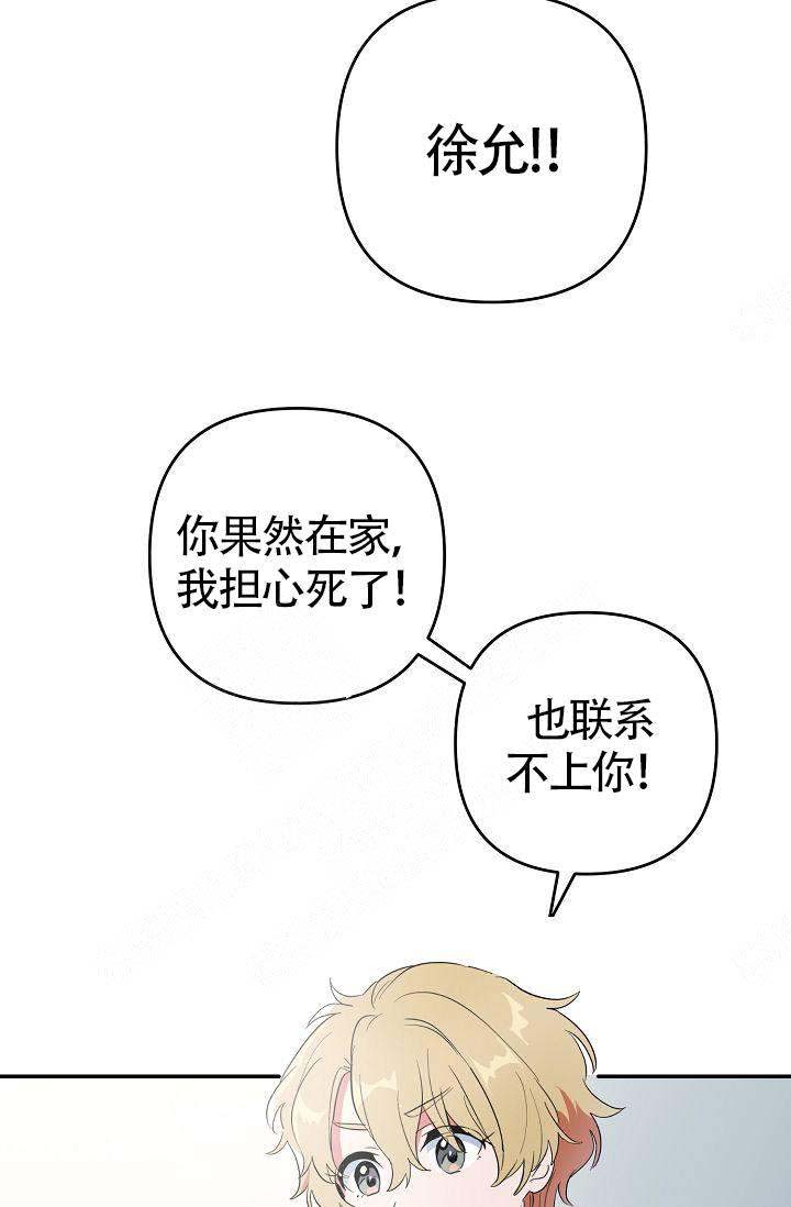 《不要抛弃puppy》漫画最新章节第6话免费下拉式在线观看章节第【26】张图片