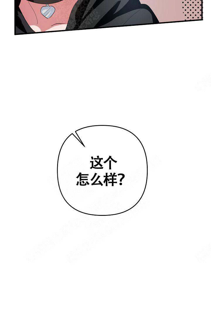 《不要抛弃puppy》漫画最新章节第11话免费下拉式在线观看章节第【17】张图片